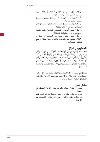 ملف:ICRC 004 0870.pdf