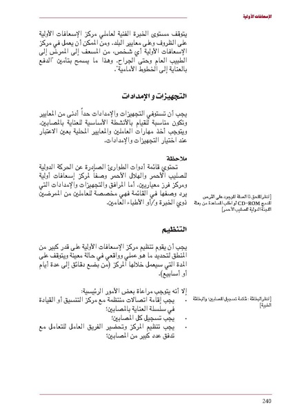 ملف:ICRC 004 0870.pdf