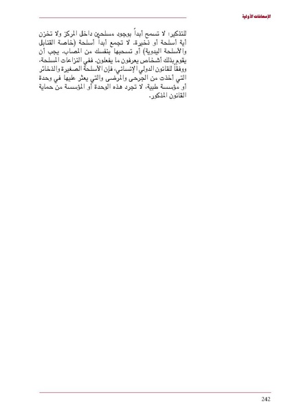 ملف:ICRC 004 0870.pdf