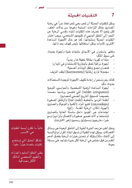 ملف:ICRC 004 0870.pdf