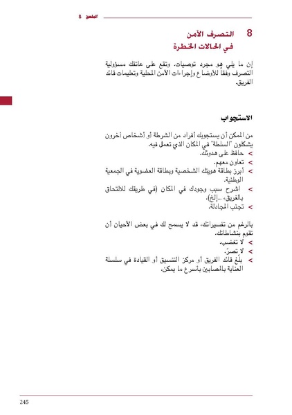 ملف:ICRC 004 0870.pdf