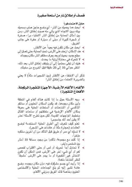 ملف:ICRC 004 0870.pdf