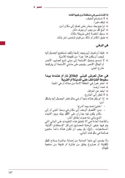 ملف:ICRC 004 0870.pdf