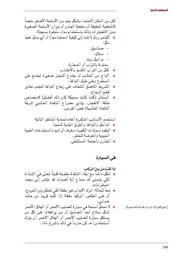 الصفحة التالية &larr;