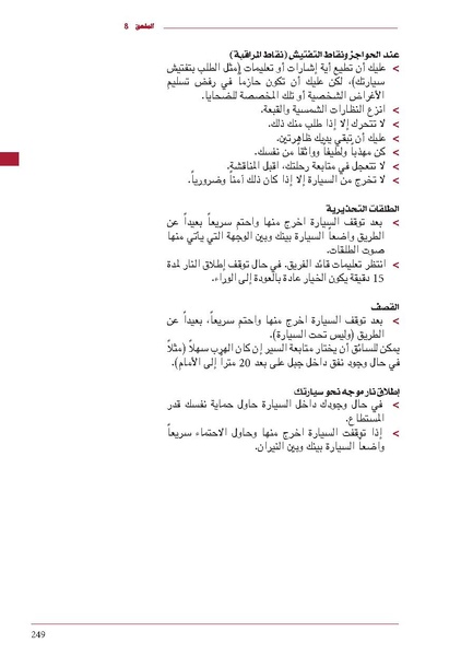ملف:ICRC 004 0870.pdf