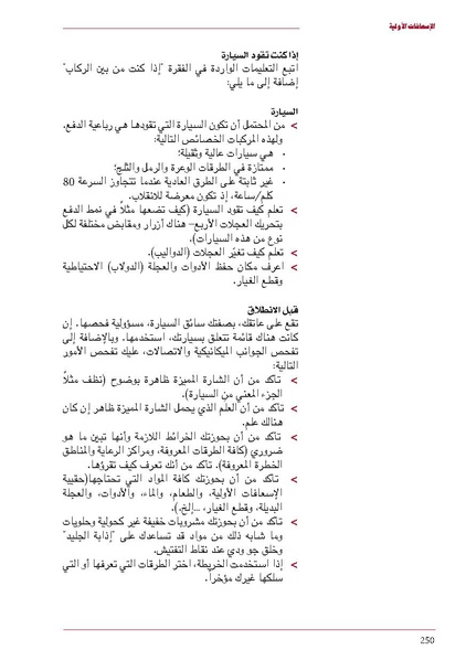 ملف:ICRC 004 0870.pdf