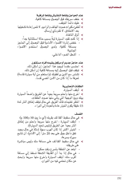 ملف:ICRC 004 0870.pdf