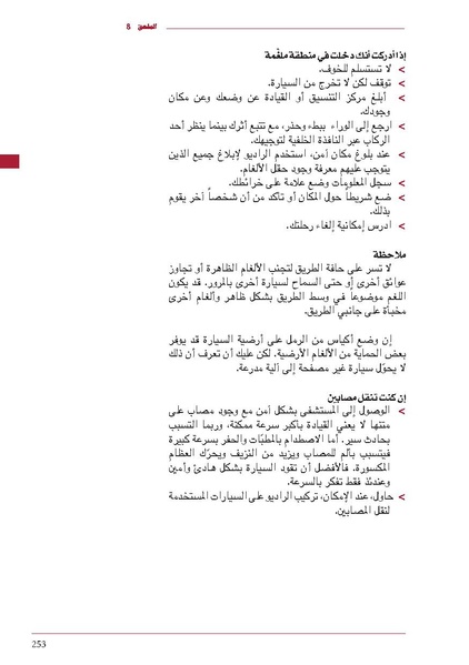 ملف:ICRC 004 0870.pdf