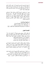 الصفحة التالية &larr;