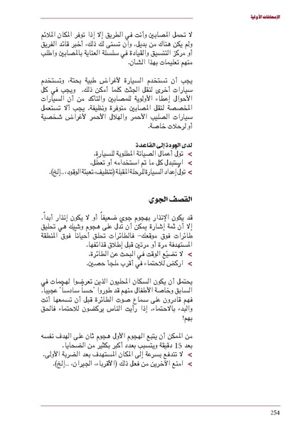 ملف:ICRC 004 0870.pdf