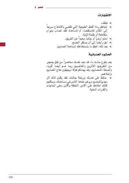 ملف:ICRC 004 0870.pdf