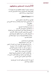 الصفحة التالية &larr;