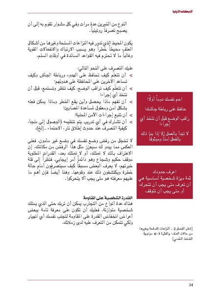 ملف:ICRC 004 0870.pdf
