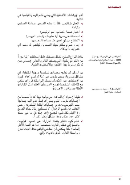 ملف:ICRC 004 0870.pdf