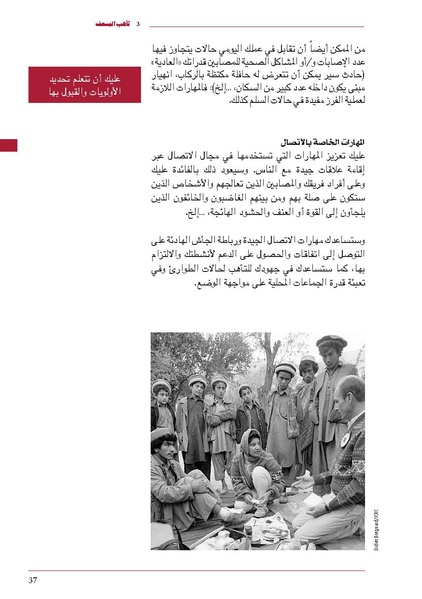 ملف:ICRC 004 0870.pdf