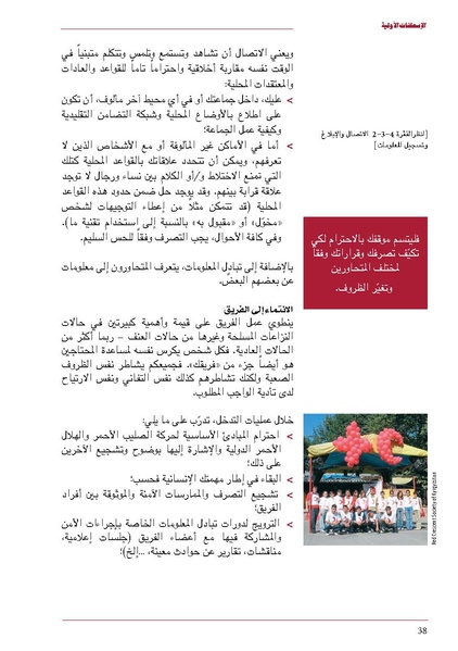 ملف:ICRC 004 0870.pdf