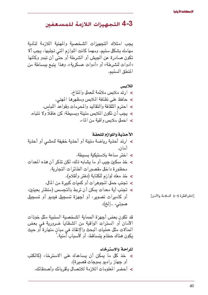 ملف:ICRC 004 0870.pdf