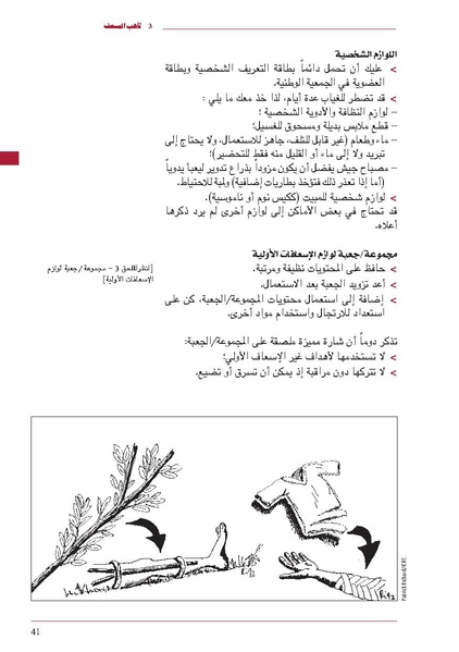 ملف:ICRC 004 0870.pdf