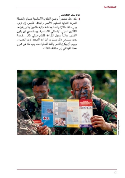 ملف:ICRC 004 0870.pdf