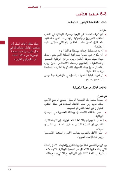 ملف:ICRC 004 0870.pdf