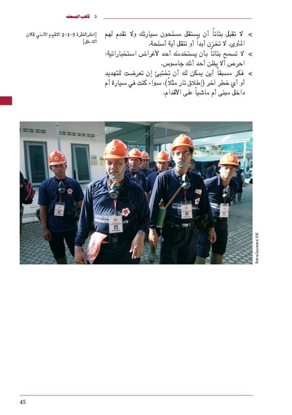 ملف:ICRC 004 0870.pdf