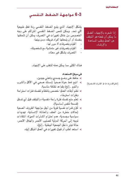ملف:ICRC 004 0870.pdf