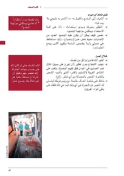 الصفحة التالية &larr;