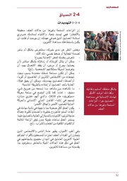 الصفحة التالية &larr;