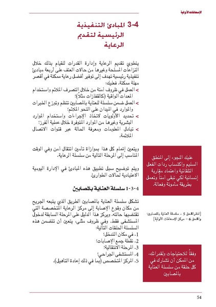 ملف:ICRC 004 0870.pdf