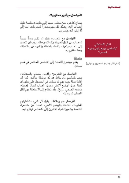 ملف:ICRC 004 0870.pdf
