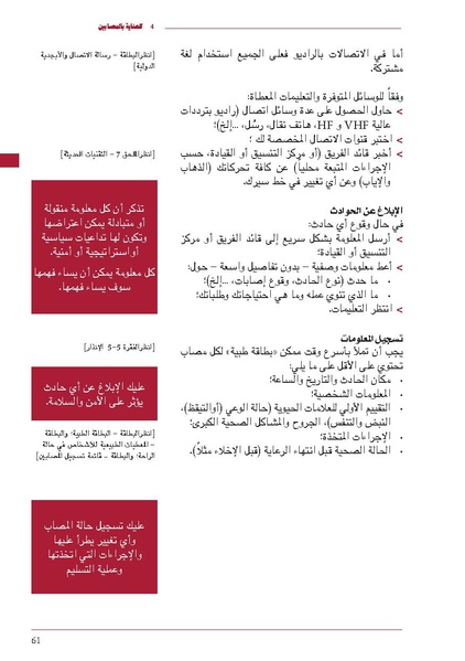 ملف:ICRC 004 0870.pdf
