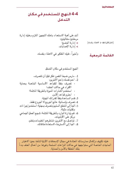 ملف:ICRC 004 0870.pdf