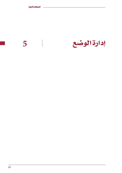ملف:ICRC 004 0870.pdf