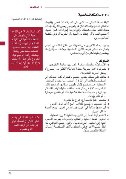 ملف:ICRC 004 0870.pdf