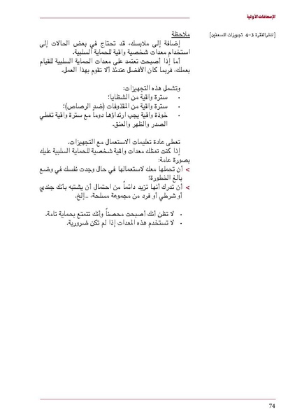 ملف:ICRC 004 0870.pdf