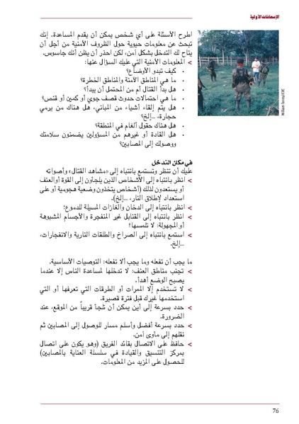 ملف:ICRC 004 0870.pdf