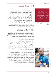 الصفحة التالية &larr;