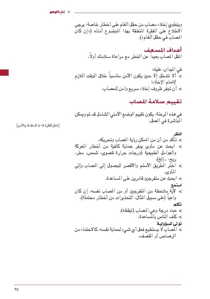 ملف:ICRC 004 0870.pdf