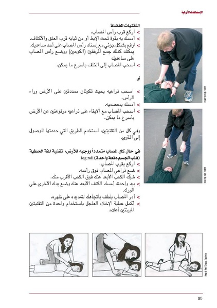 ملف:ICRC 004 0870.pdf