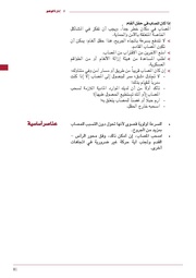 الصفحة التالية &larr;