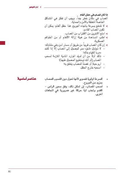 ملف:ICRC 004 0870.pdf
