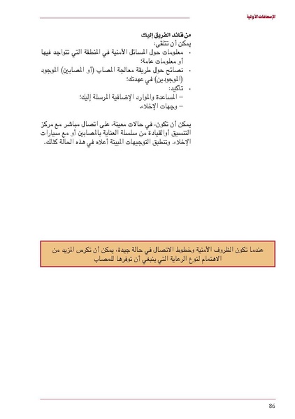ملف:ICRC 004 0870.pdf