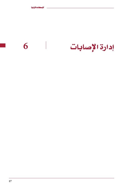 ملف:ICRC 004 0870.pdf