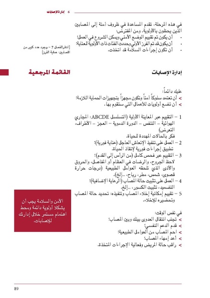 ملف:ICRC 004 0870.pdf
