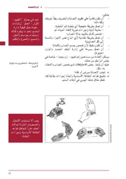 الصفحة التالية &larr;