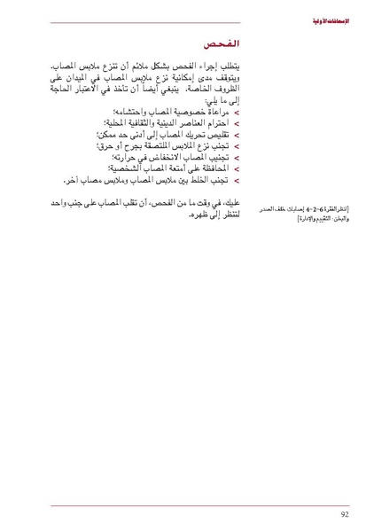 ملف:ICRC 004 0870.pdf