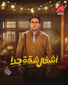 أشغال شقة جداَ1.webp