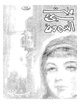 بيت سيء السمعة.pdf