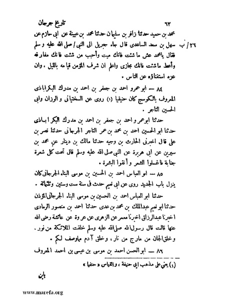 ملف:تاريخ جرجان.pdf