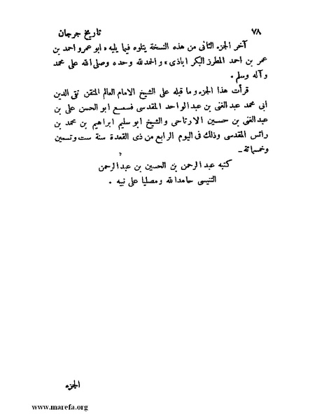 ملف:تاريخ جرجان.pdf